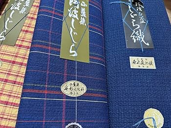 Amazon.co.jp: 4反 しじら織 阿波正藍染 反物 徳島県無形文化財